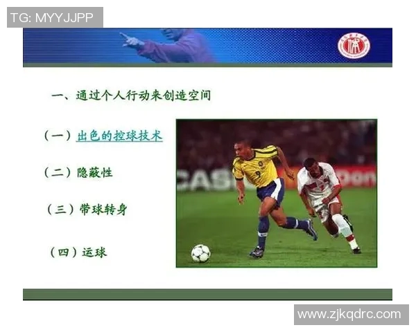 北京足球队技术分析：战术创新与球员发展探讨